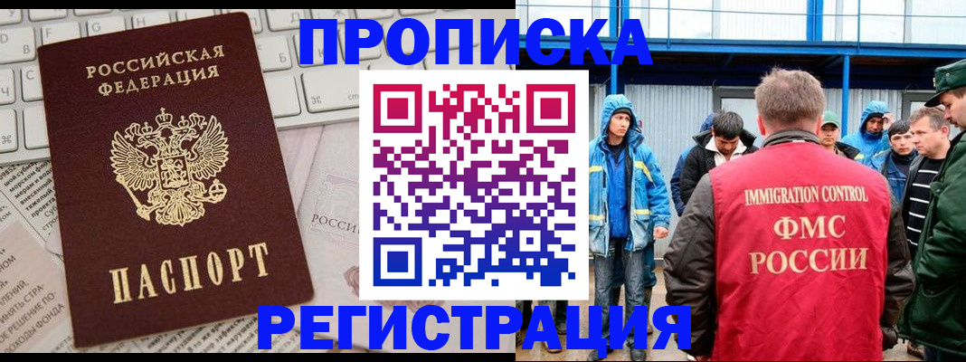 найти адрес прописки в Шумихе