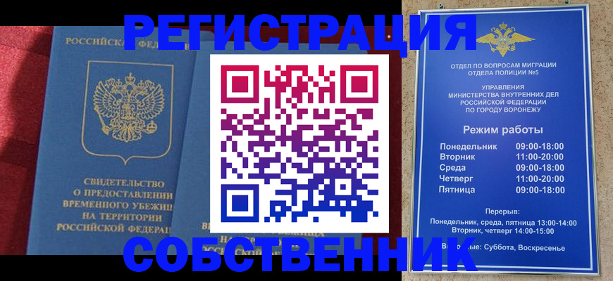 регистрация в Шумихе