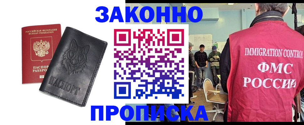 где прописаться в Шумихе