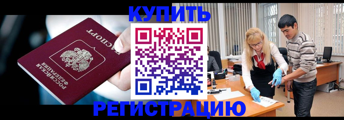 регистрация в Шумихе